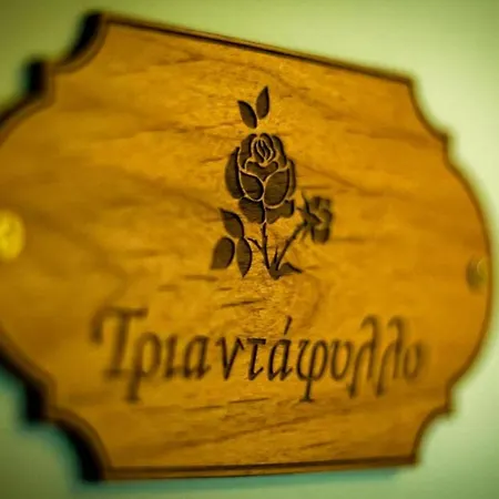 Archontiko Tsaknaki Manolia 4* Áno Lekhónia