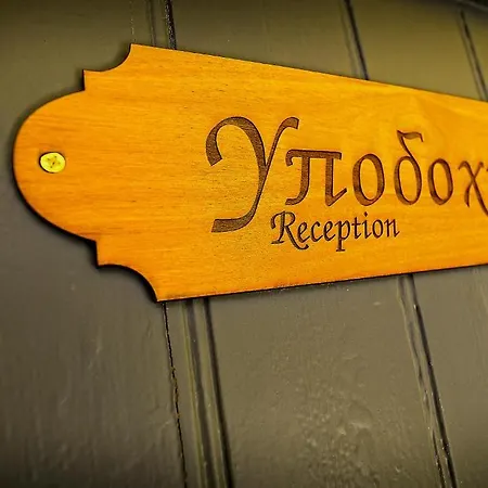 Archontiko Tsaknaki Manolia Áno Lekhónia