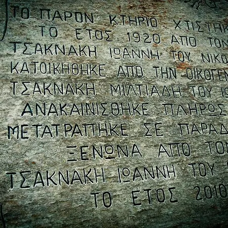 Archontiko Tsaknaki Manolia Gasthof Áno Lekhónia